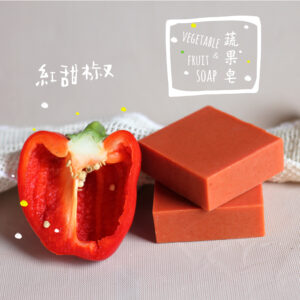 紅甜椒皂